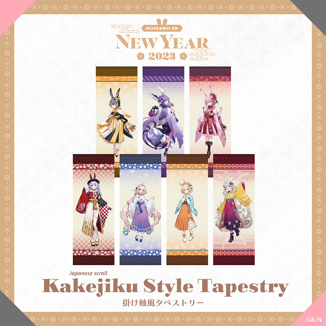 EN New Year Goods 2023」2023年1月5日(木)11時(JST)からにじ